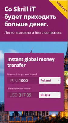 Платежная система Skrill (Moneybookers).