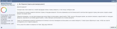 Payoneer – новая процедура смены страны аккаунта
