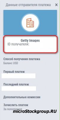 Отключение платежных источников от Payoneer