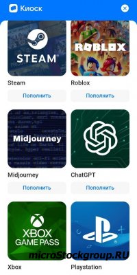 В RuStore появилась возможность оплаты Midjourney, ChatGPT