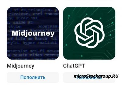 В RuStore появилась возможность оплаты Midjourney, ChatGPT