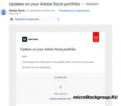 Adobe Stock - чистка контентной базы. Началось.