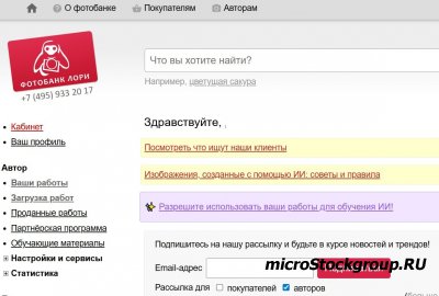 Лори - Использование ваших изображений для обучения ИИ